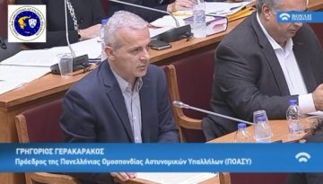 ΓΕΡΑΚΑΡΑΚΟΣ